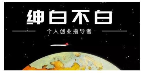 绅白不白·虎牙拉新短期小项目，拉单人奖励一人13-20块价值398元-天天资源网