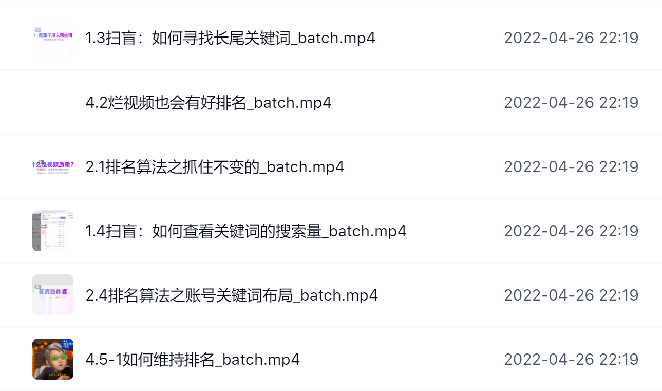 霍去病的抖音seo课，抖音SEO优化大热，红利期蕴藏无上限财富-天天资源网