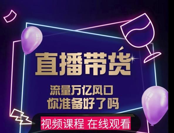 【及至专享】DY赋能系统星课程，流量万亿风口，你准备好了吗-天天资源网