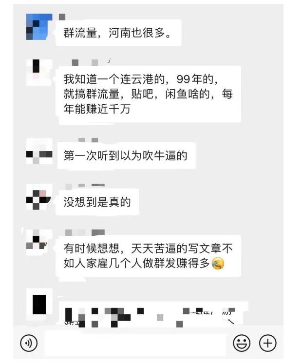 黑帽子-群流量抖音玩法，一年能搞200w群流量玩法【付费文章】-天天资源网