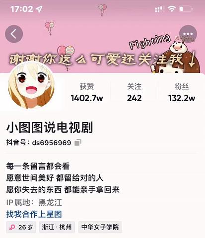 小图图说电视剧4个月100W粉丝：影视动漫解说类文案从0到1创作流程教学-天天资源网