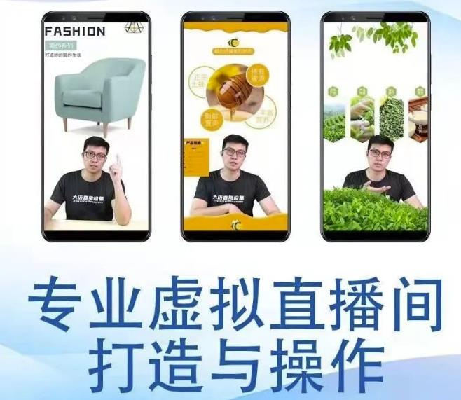 个人虚拟直播间的搭建与操作，专业虚拟直播间的打造与操作-天天资源网