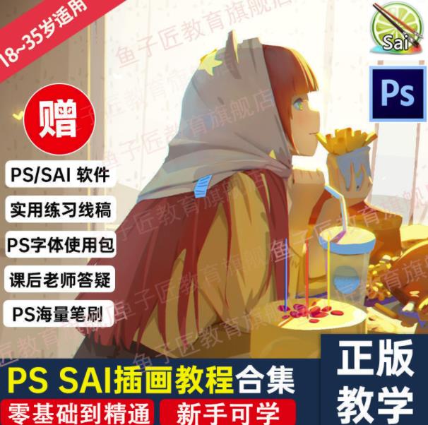 【鱼子匠】原画插画全套录播课程，快速学习动漫插画技术-天天资源网