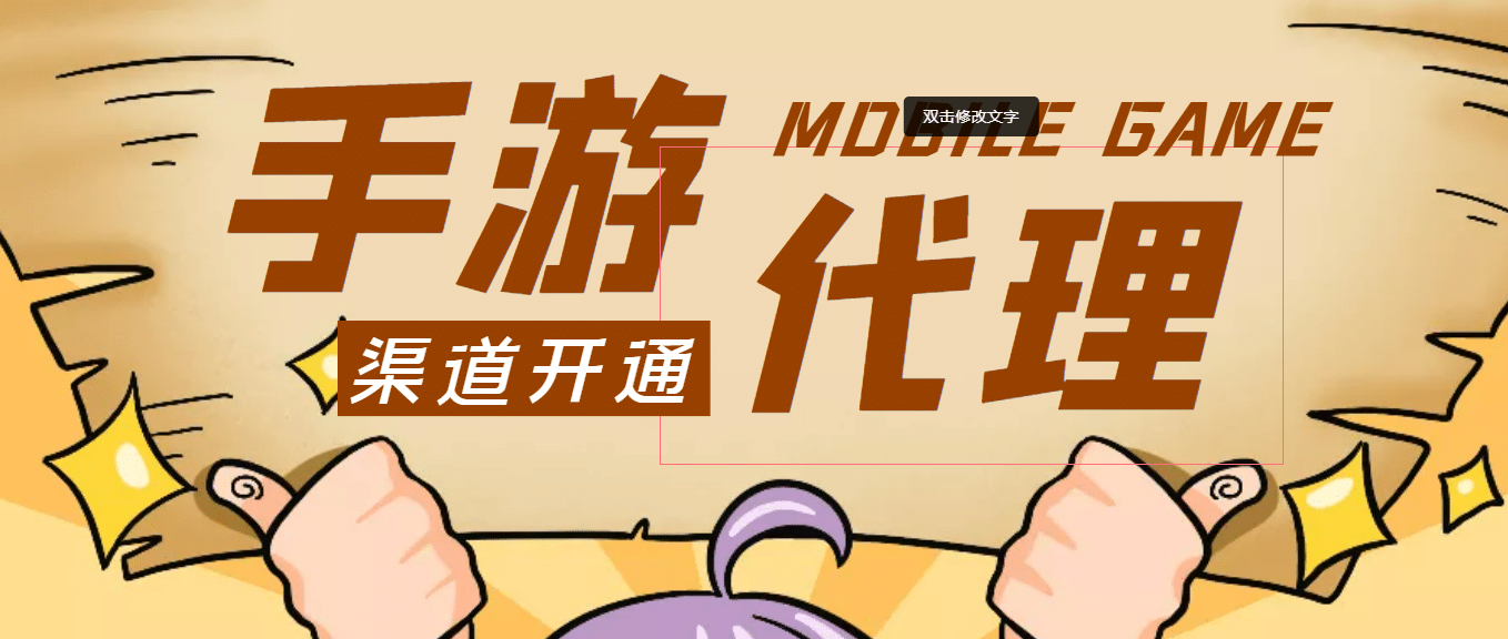 【蓝海市场】外面收费1000 的手游代理项目 (详细教程)-天天资源网