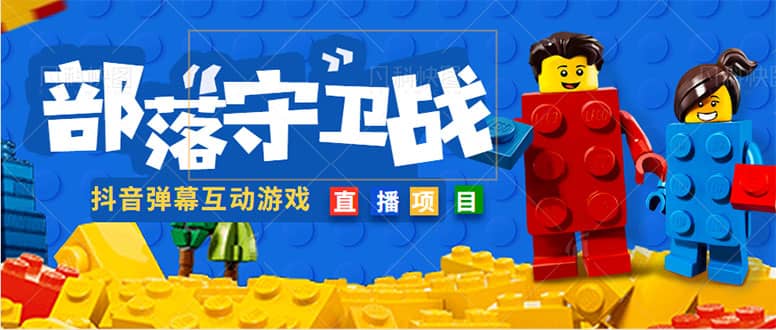 外面收费1980的抖音弹幕互动直播最强弹珠，实时互动直播【软件 教程】-天天资源网