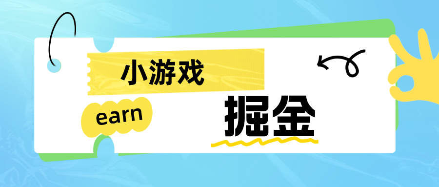 手机0撸小项目：日入50-80米-天天资源网