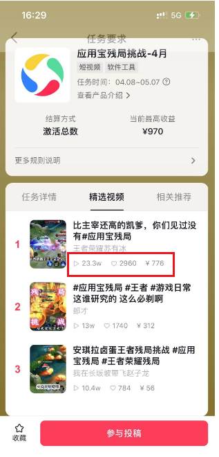 2024蓝海项目.打王者荣耀赚米，一个账号单日收入999+，福利项目-天天资源网