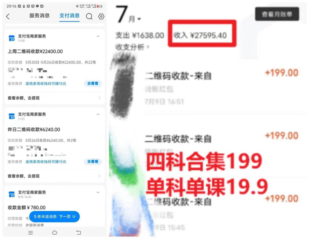 考研赛道一天5000+，没有学历可以做！-天天资源网