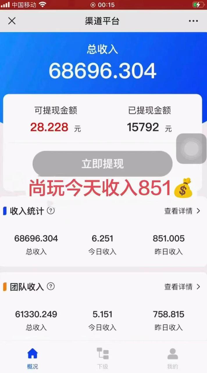 广告撸金新版内测，收益翻倍！每天轻松100+，多机多账号收益无上限，抢…-天天资源网