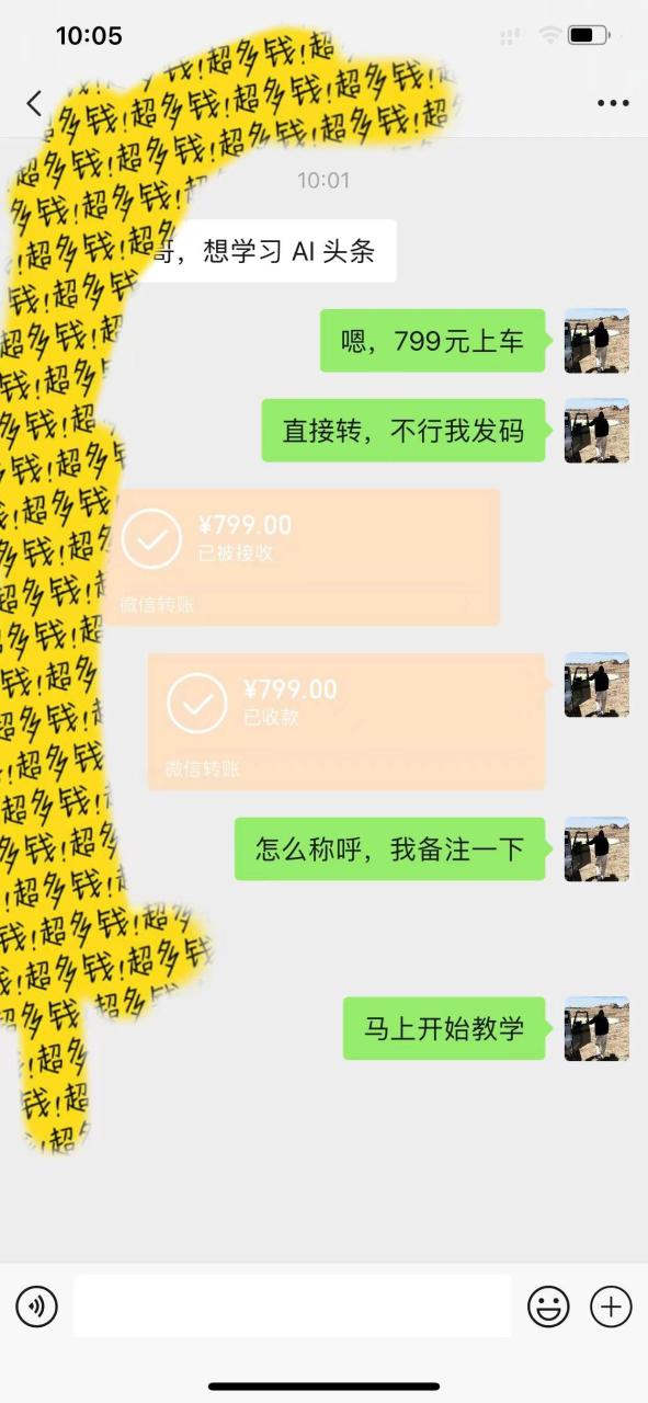 AI头条全赛道爆文玩法！一键获取，复制黏贴条条爆款，每天5分钟，日入500+-天天资源网