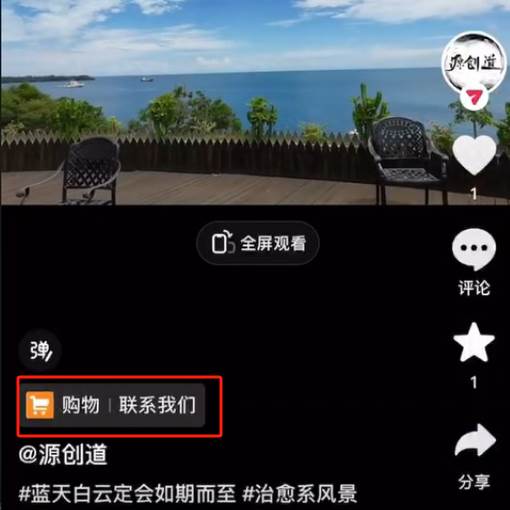 抖音短视频引流导流最佳方案，视频左下角跳转微信，外面500一单，利润200+-天天资源网