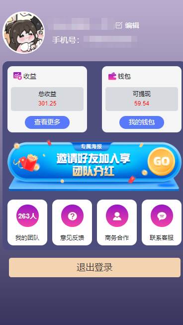 一键种草托管 单账号日收益13元  10个账号一天130  绿色稳定 可无限推广-天天资源网