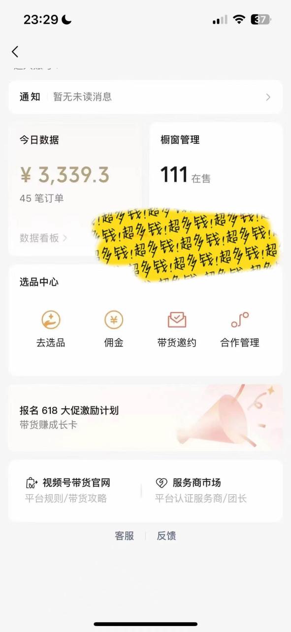视频号最火赛道——Ai带货条条爆款每日收入500-天天资源网