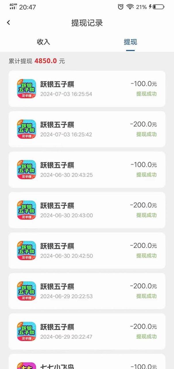 手机刷广告新平台3.0，每天轻松100+，当天提现 秒到账-天天资源网
