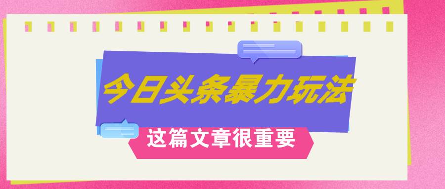 AI创作，八月底最新玩法！！！，轻松日入3k+,错过后悔一生-天天资源网
