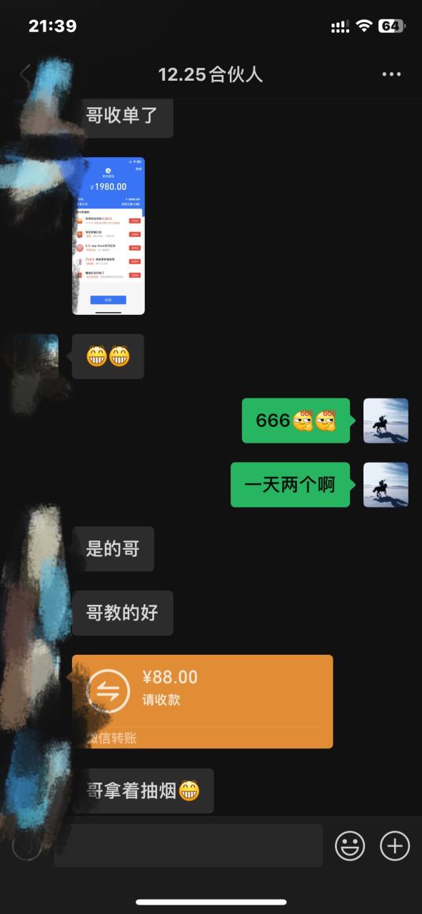 2024年小白如何做知识付费日入几千，0基础小白也能月入5-10万，【IP合伙人项目介绍】-天天资源网