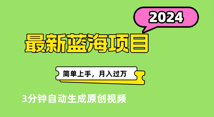 最新视频号分成计划超级玩法揭秘，轻松爆流百万播放，轻松月入过万-天天资源网