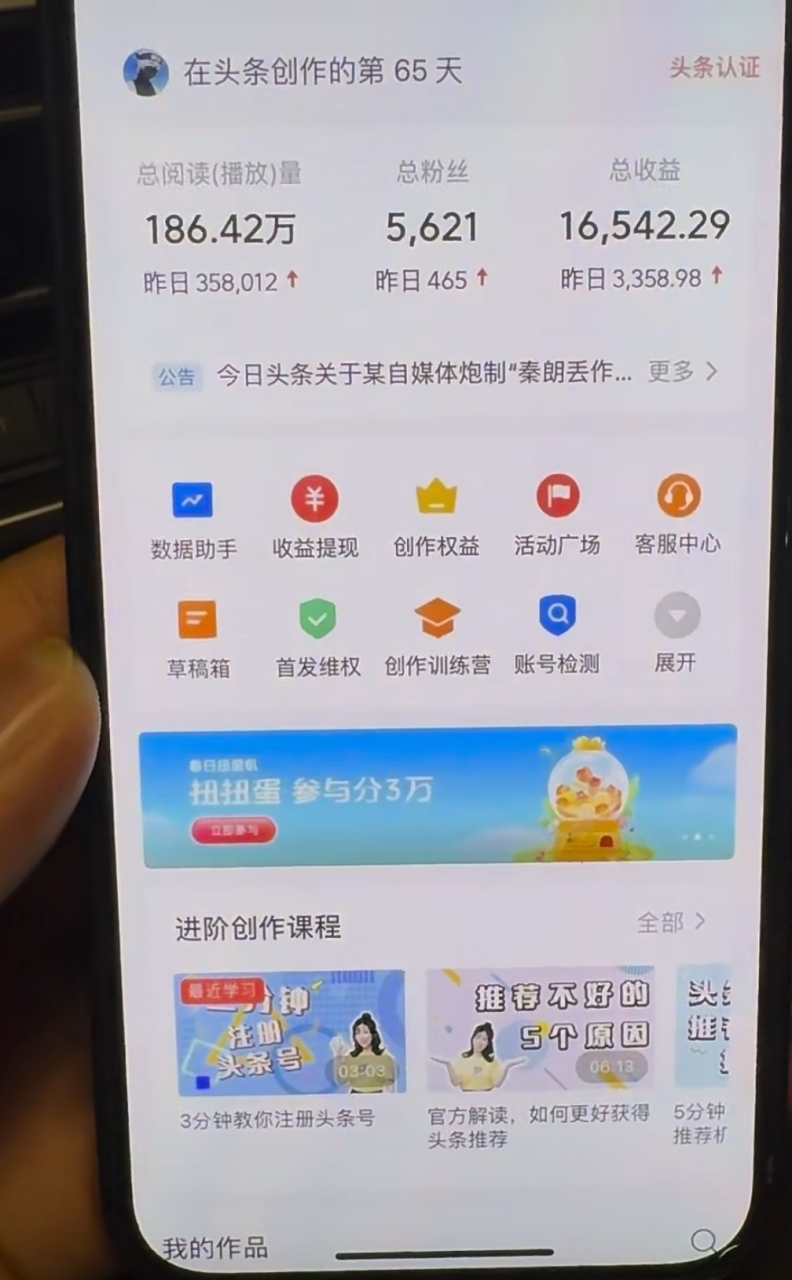 AI撸头条，当天起号，第二天见收益，轻松日入3000+无脑操作。-天天资源网