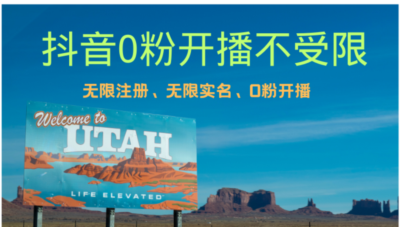 抖音无限实名技术3.0，一个身分证可以实名无数个抖音-天天资源网