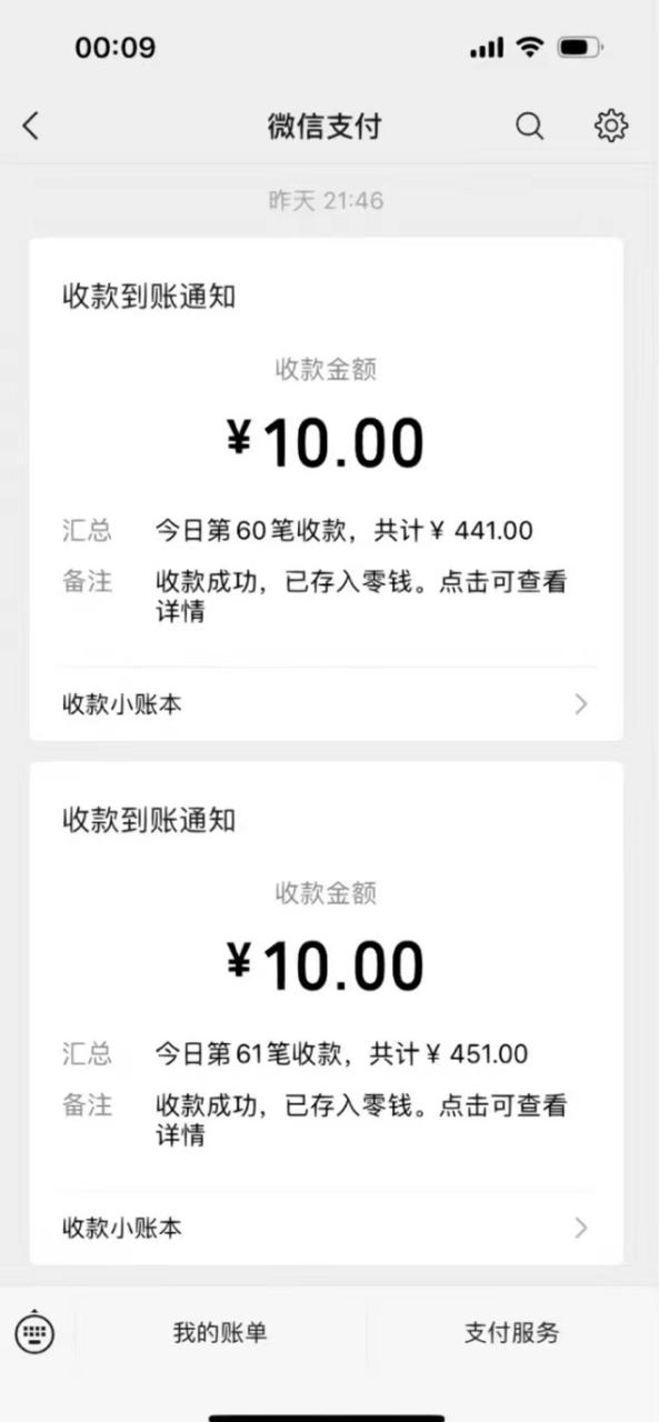 功能齐全的微信自动清粉软件，一天400+，可自用可变现，0成本免费分享-天天资源网