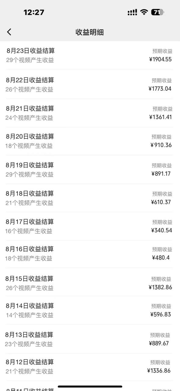 每天五分钟，利用Ai工具快速制作爆粉视频，单日变现1000+-天天资源网