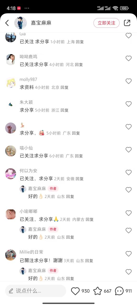 一单49.9，转化率奇高的项目，冷门暴利的小红书虚拟电商-天天资源网