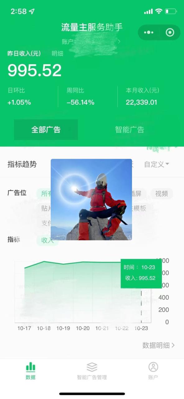 微信小程序流量主，自动引流玩法，纯自然流，收益无上限-天天资源网