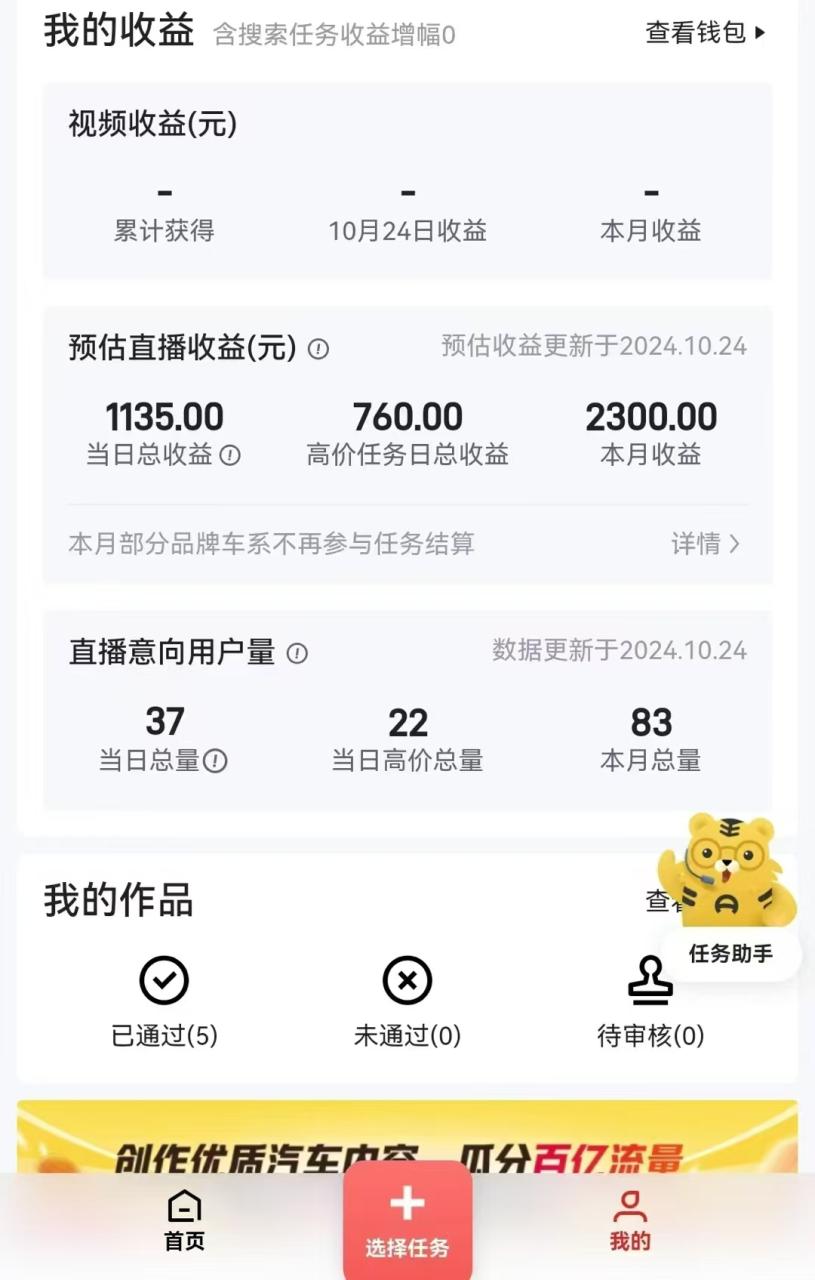 解放双手无脑 纯自撸抖音 两小时一轮500+-天天资源网