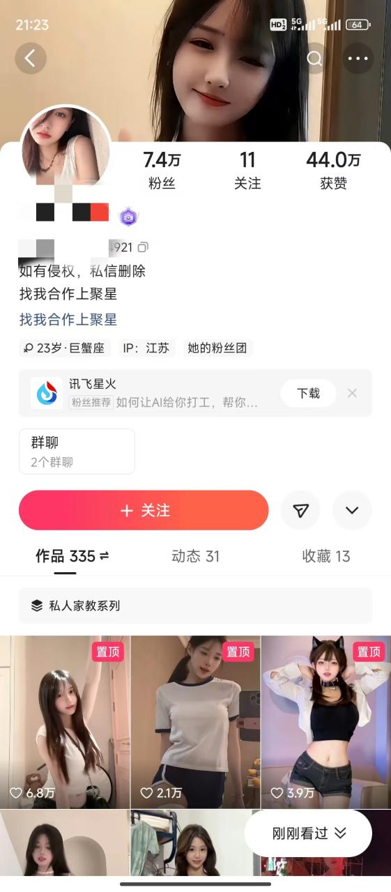 AI制作卡点美女视频，每天十分钟，轻松上手，即学即会，多渠道变现-天天资源网