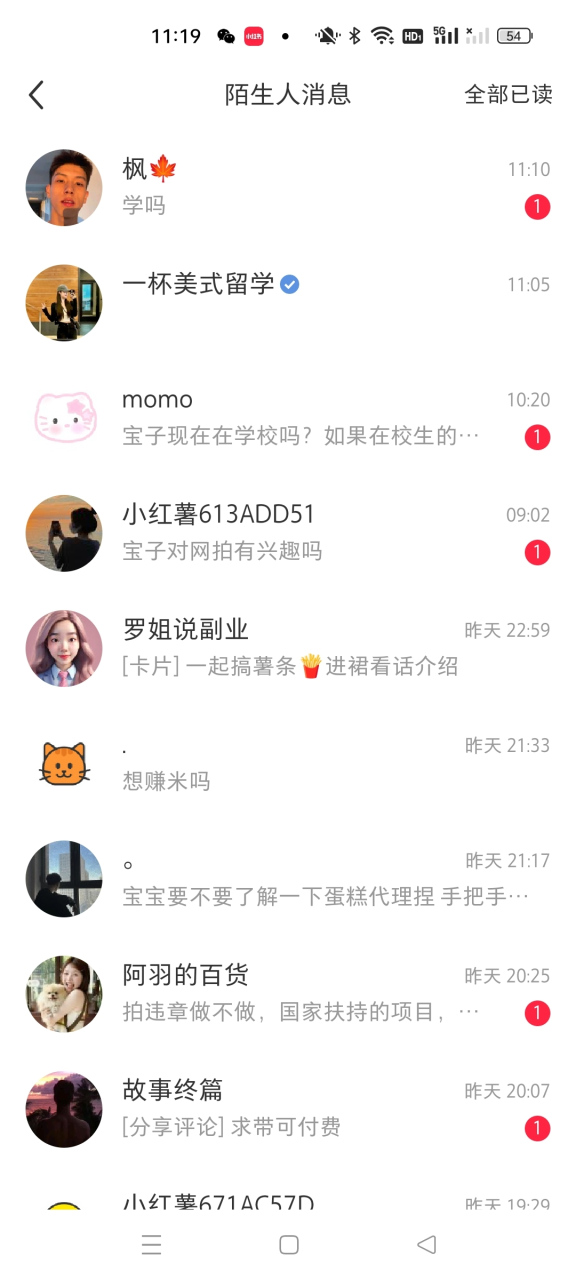小红书最新图文打粉，5秒做图教程，爆粉日引300+，月入1w+-天天资源网