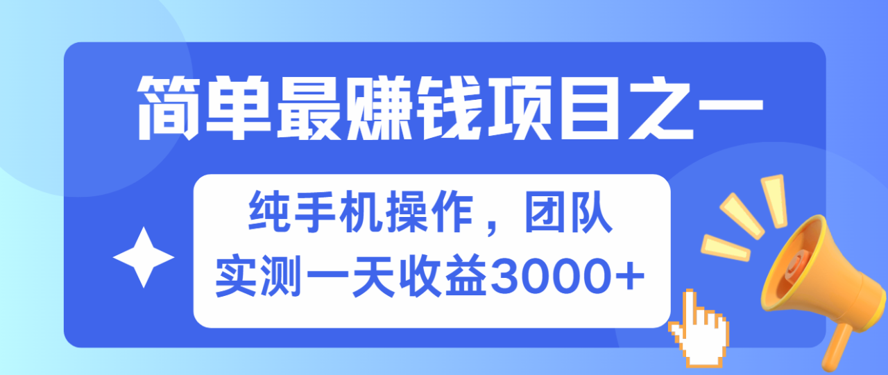 短剧掘金最新玩法，简单有手机就能做的项目，收益可观-天天资源网