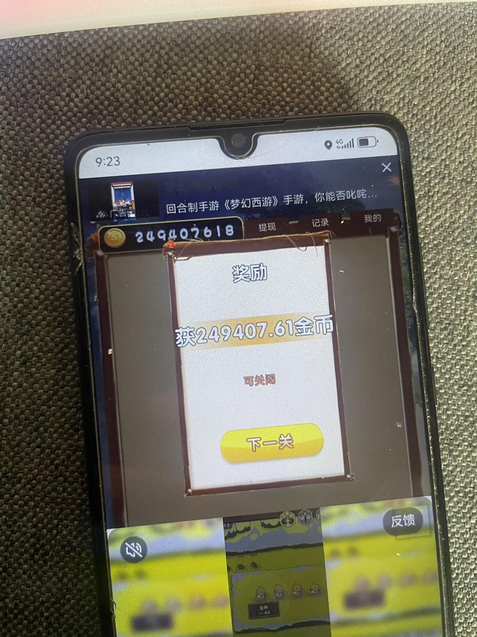 11月小游戏广告自撸掘金流，当天见收益，小白也能轻松日入200＋-天天资源网