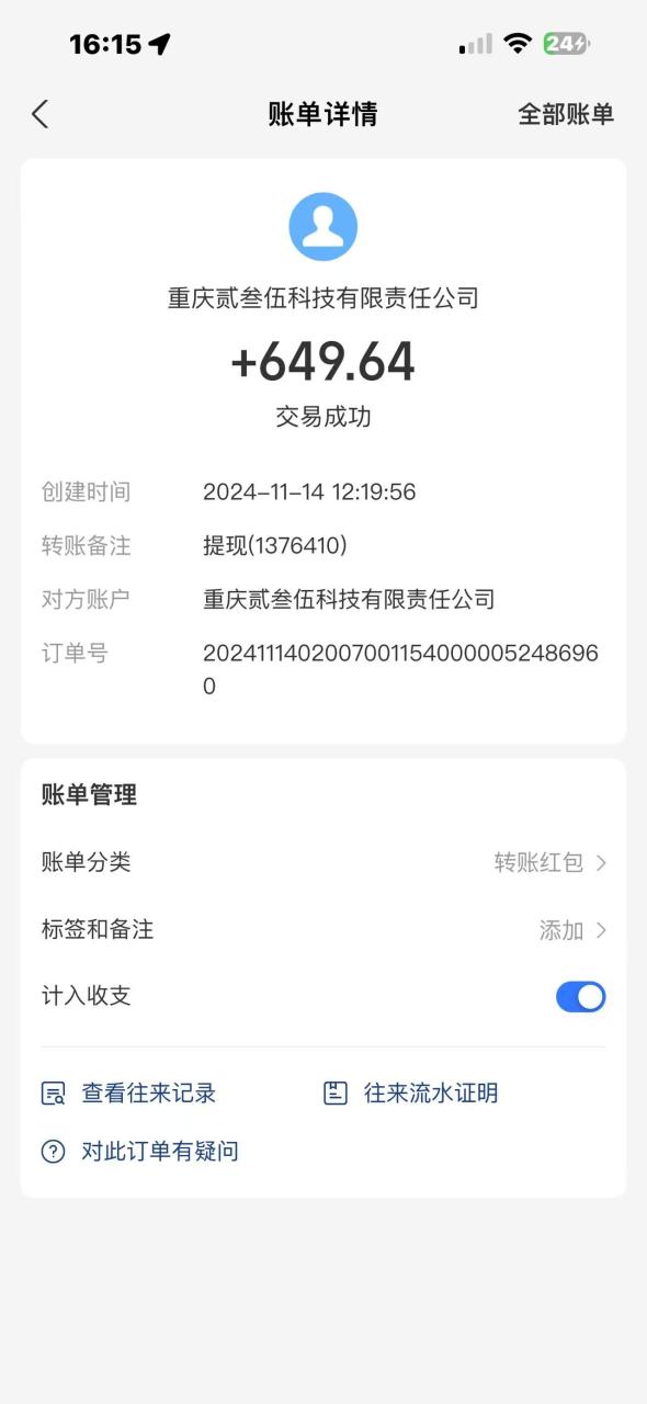 纯手工无脑搬砖，话费充值挣佣金，日赚200+绿色项目长期稳定-天天资源网