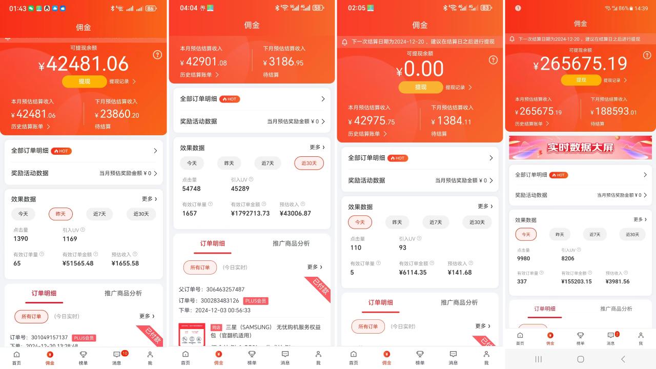 京东带货代运营 年底翻身项目，小白有手就行，月入8000+-天天资源网