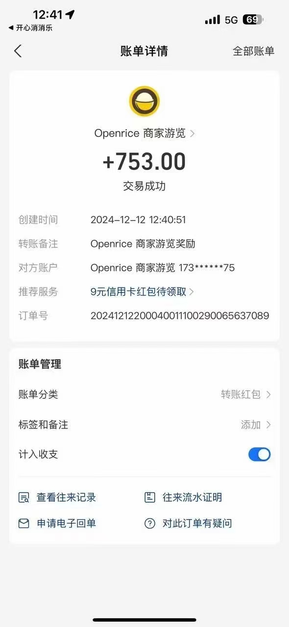 港澳餐饮数据全自动掘金 单电脑日入3000+ 可矩阵批量无限操作-天天资源网