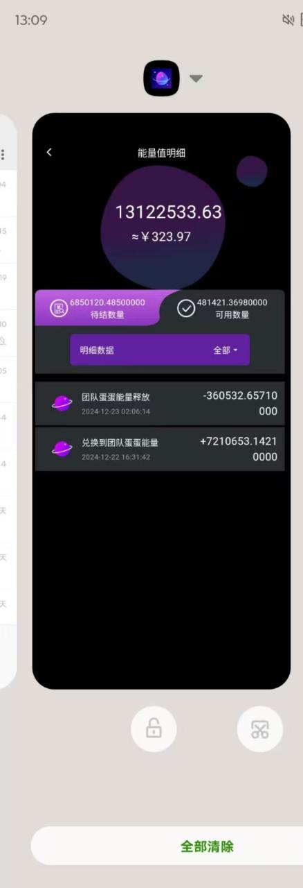 最新红利期项目，看广告看短剧，4W能量分兑换1元，随时提现，日入50+-天天资源网