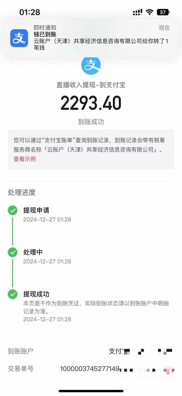 抖音音浪掘金，新玩法曝光学员轻松日入1000+-天天资源网