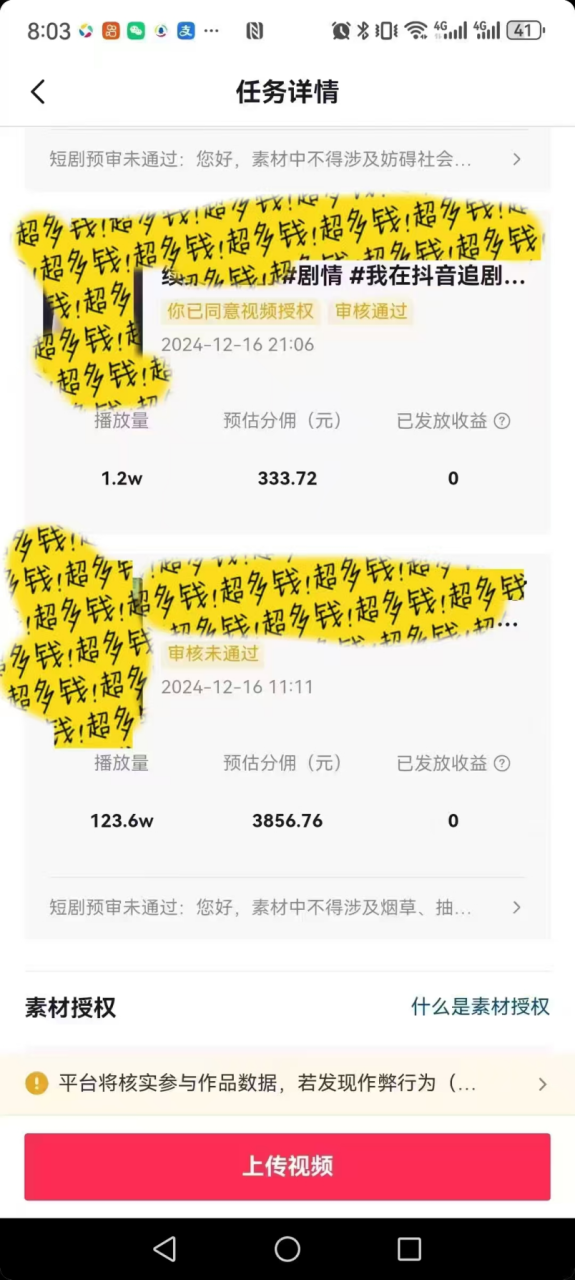最新短剧风口项目，利用黑科技软件搬运，多种变现方式-天天资源网