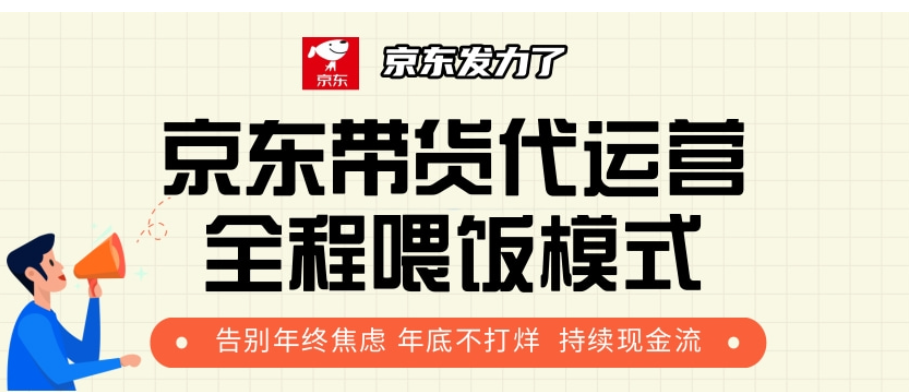 京东短视频带货 每天几分钟 轻松月入1w+-天天资源网