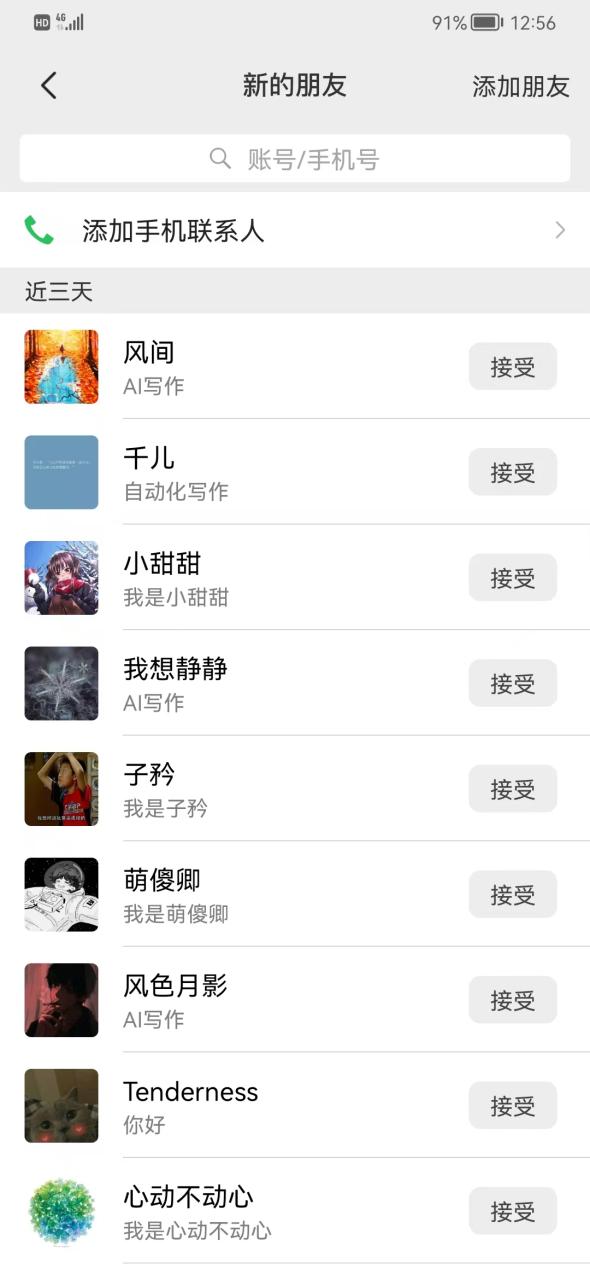 矩阵公众号神器，爆文机器人最新版 ，批量创作自动发布，彻底解放双手，单日涨粉变现轻松突破1000+-天天资源网