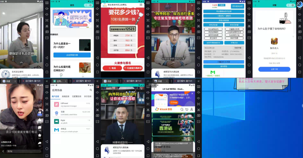AD广告全自动挂机 单日收益500+ 可矩阵式放大 设备越多收益越大 小白轻松上手-天天资源网
