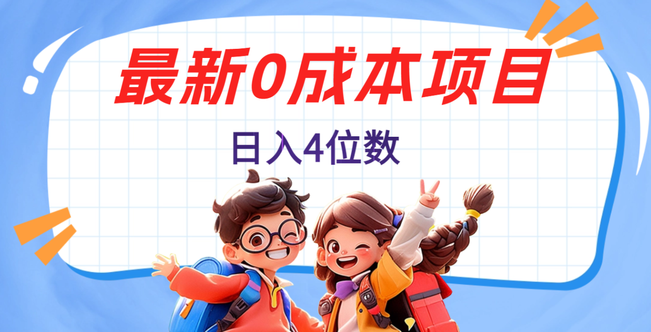 不用剪辑，0粉丝，在抖音发小说，短剧视频，日入4位数-天天资源网
