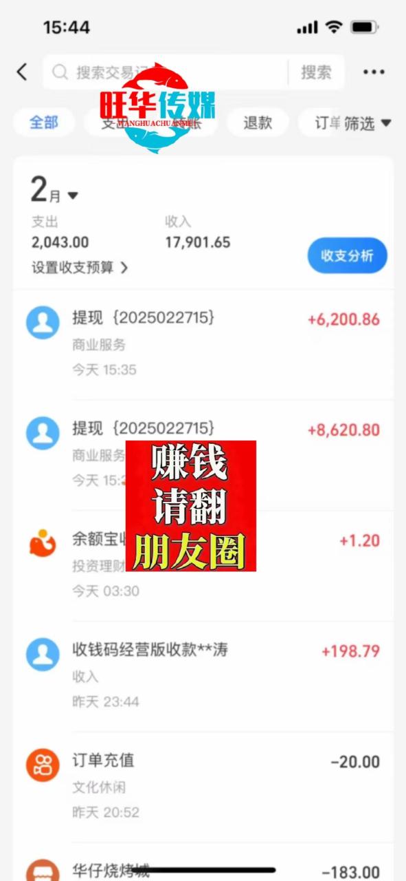 25年淘宝无人直播带货2.0，独家技术，开播爆单，纯小白易上手，不封号，不违规，，日入2000+-天天资源网