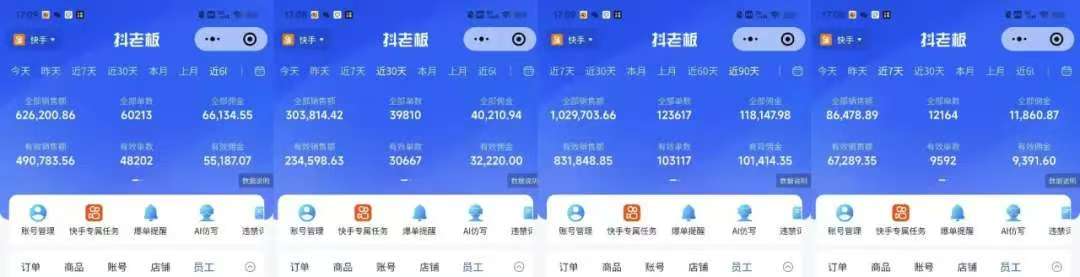 快手小店，专业团队全程代运营，你只需提供快手号，每日躺赚600+-天天资源网
