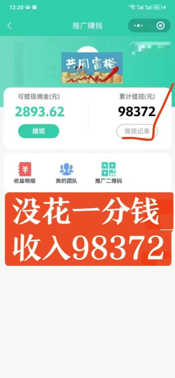 零成本不用花一分钱的躺赚-旧衣服上门回收项目-顺丰京东快递上门回收自己不用付运费还有管道收入-天天资源网