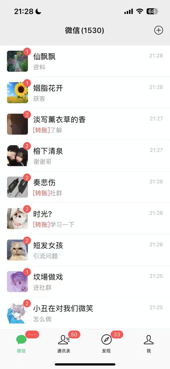 AI美女数字人讲商业思维单日引流200＋创业粉，单月变现1w＋-天天资源网