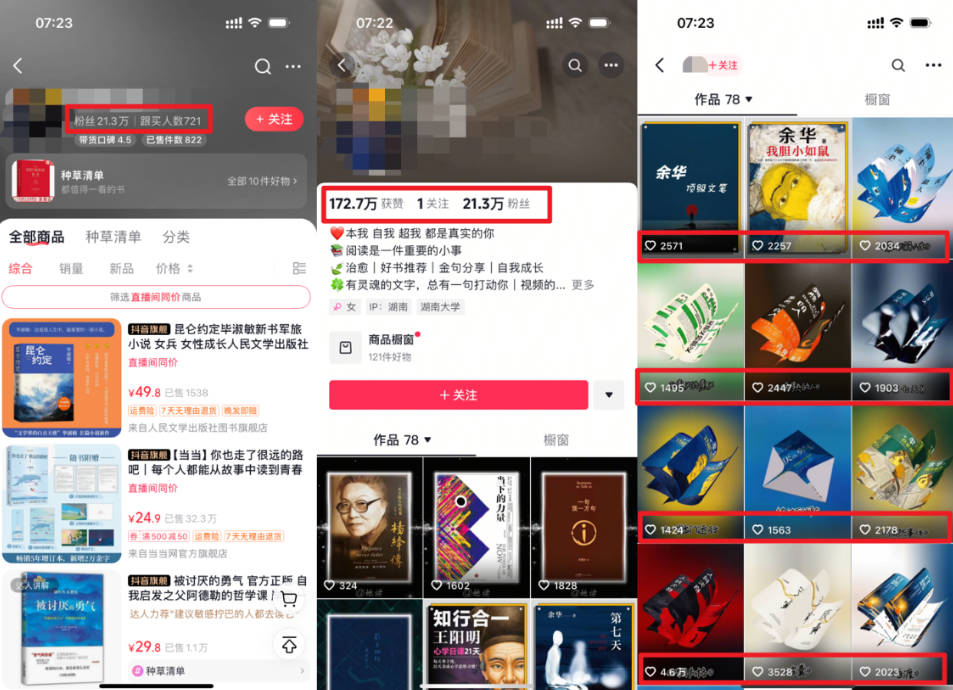 2025书单号最新玩法，78条视频怒涨21w粉，无保留教学附模板-天天资源网