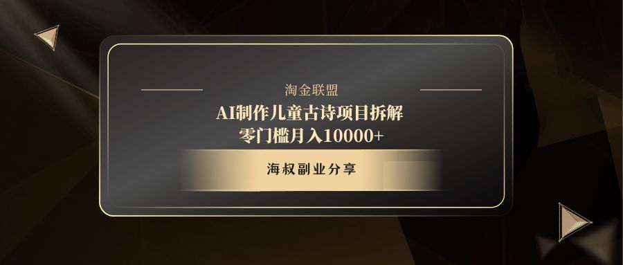 AI制作儿童古诗项目-天天资源网