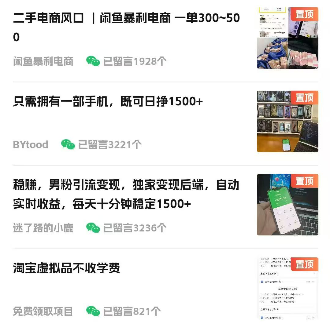 视频号掘金赛道：鲁迅名言单日变现400＋-天天资源网
