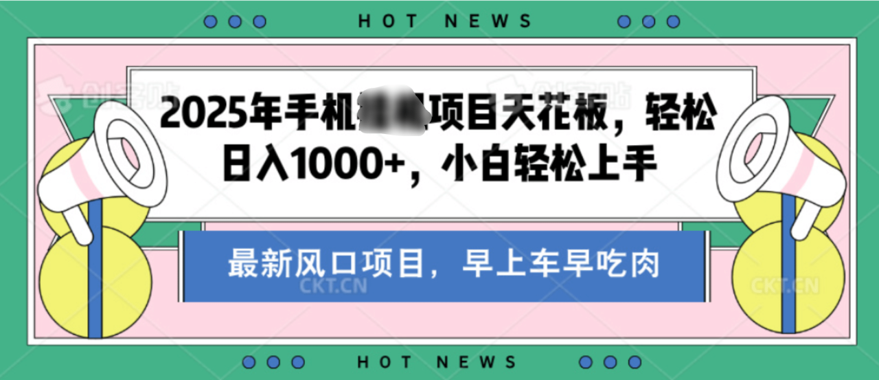 【揭秘】最新音乐人歌单玩法，纯挂鸡项目，月收入20000+，永久收米，有播放就有收益，冷门蓝海项目，适合新手小白-天天资源网